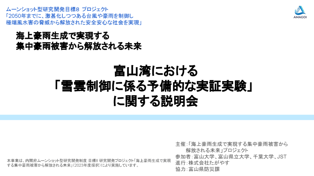 説明会資料（PDF）