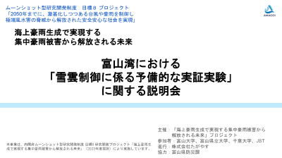 説明会資料（PDF）